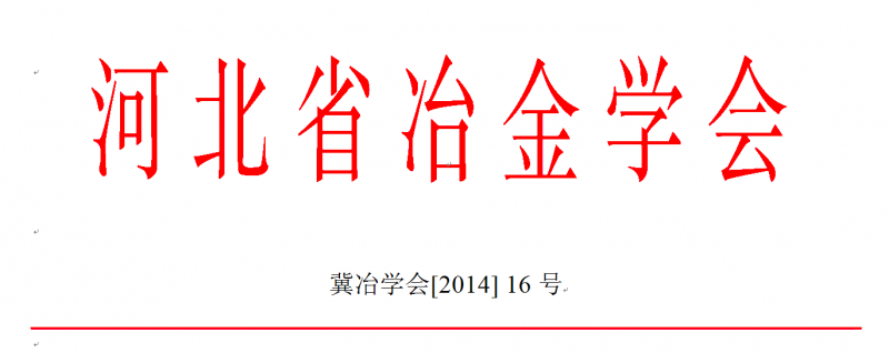 開會標頭