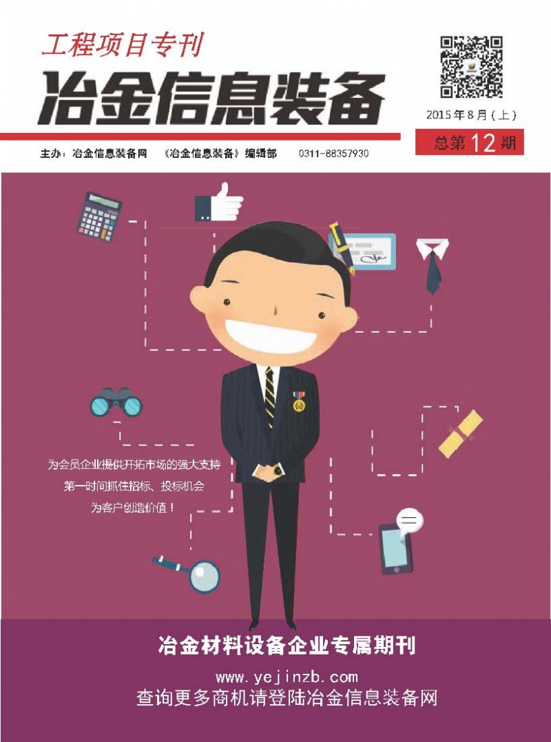 頁面提取自- 工程項目專刊第12期