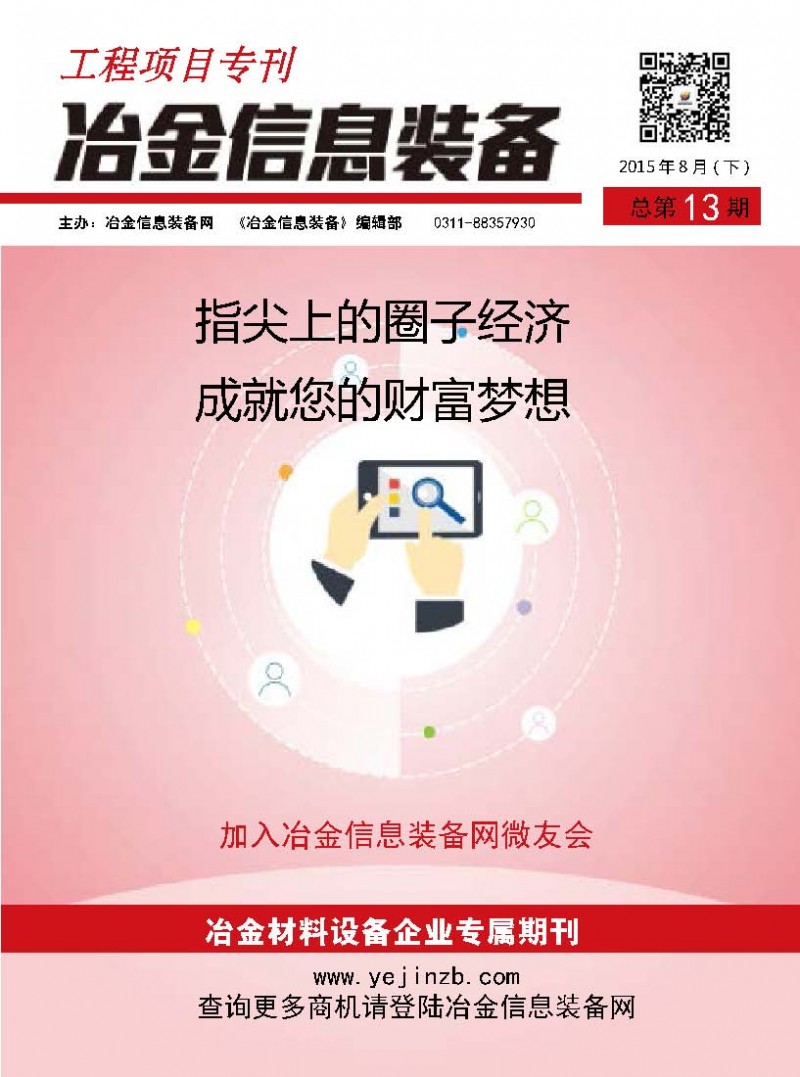 頁面提取自- 工程項目專刊第13期