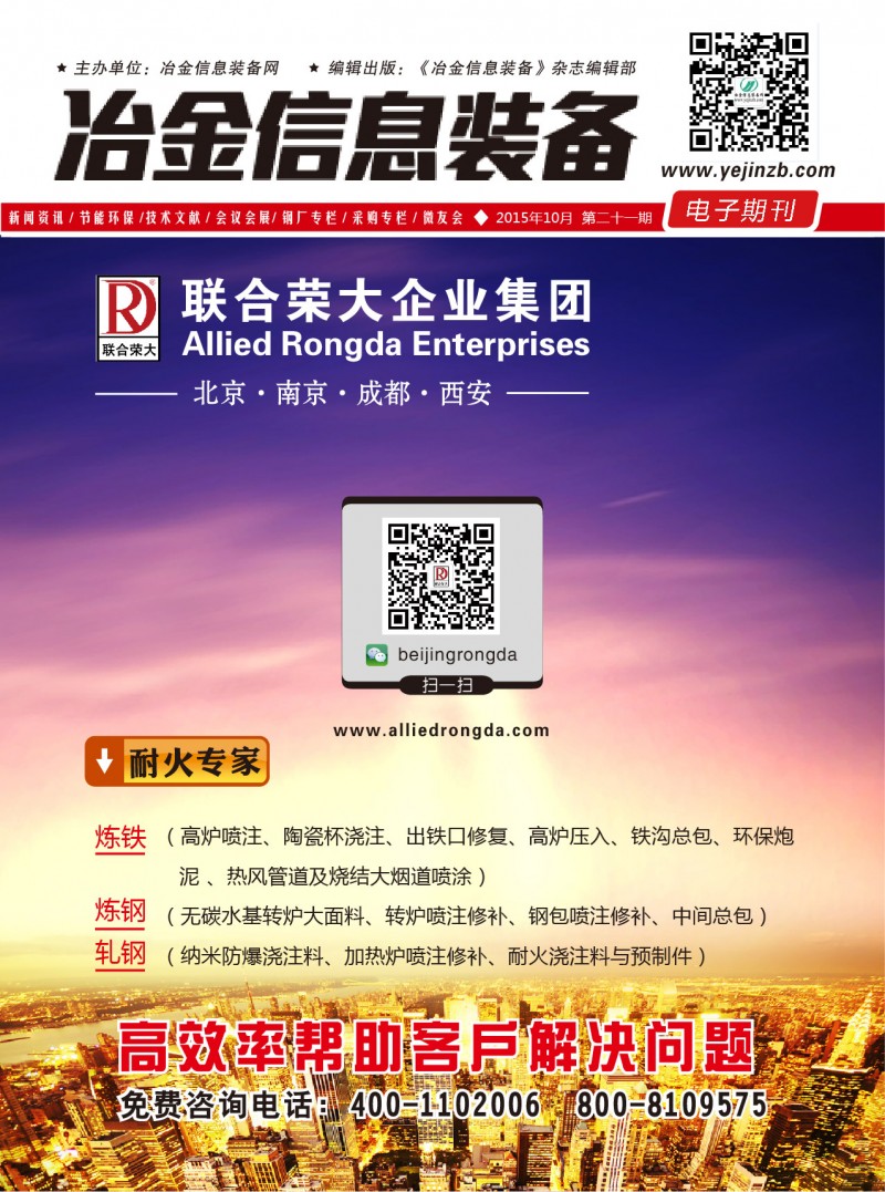 第21期封面-01