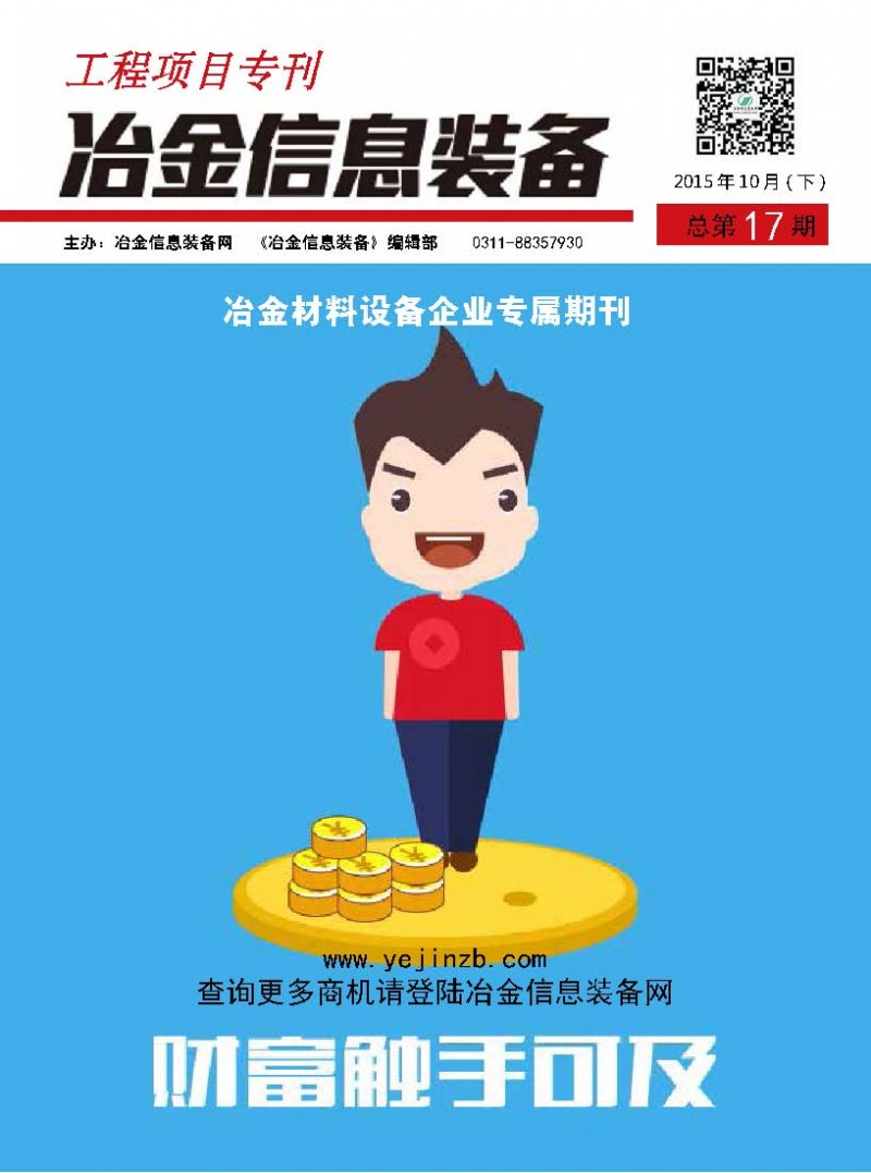 工程項目專刊第17期 1