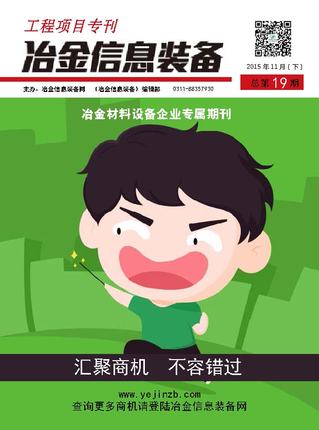 工程項目專刊第1 9期 1