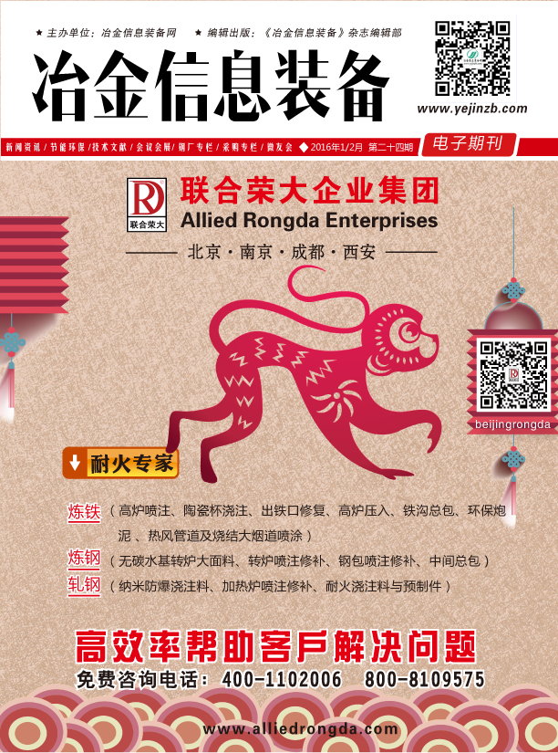 第23期封面