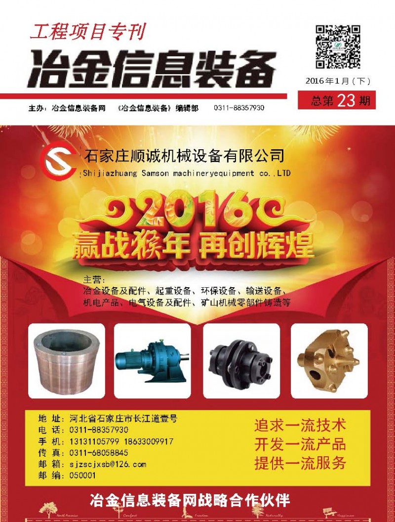 頁面提取自- 工程項目專刊第23期