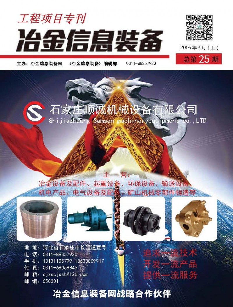 頁面提取自- 工程項目專刊第25期+