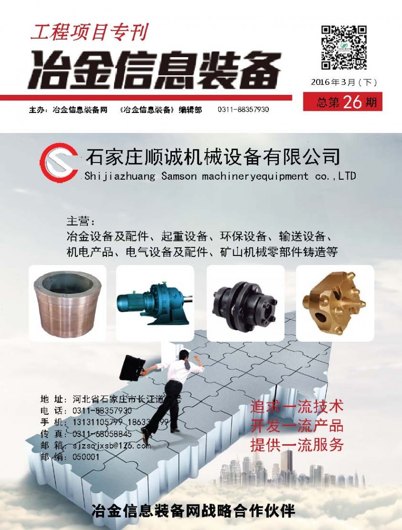 頁面提取自- 工程項目專刊第26期