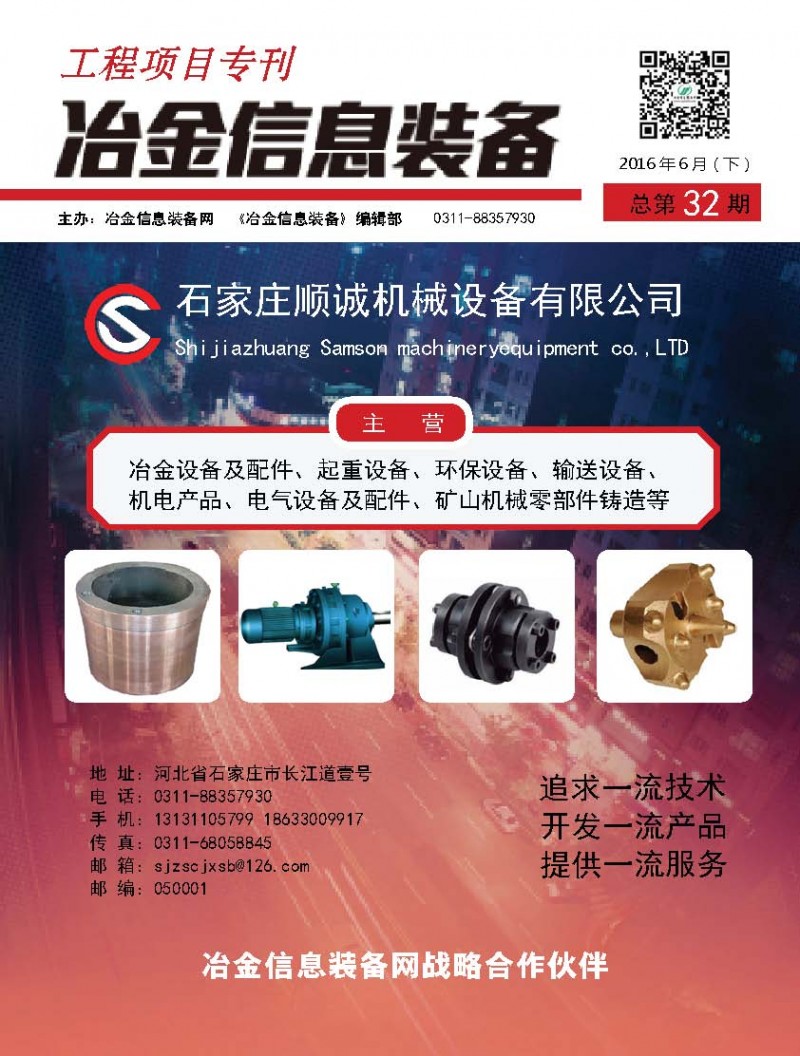 點擊打開原圖 頁面提取自- 工程項目專刊第32期