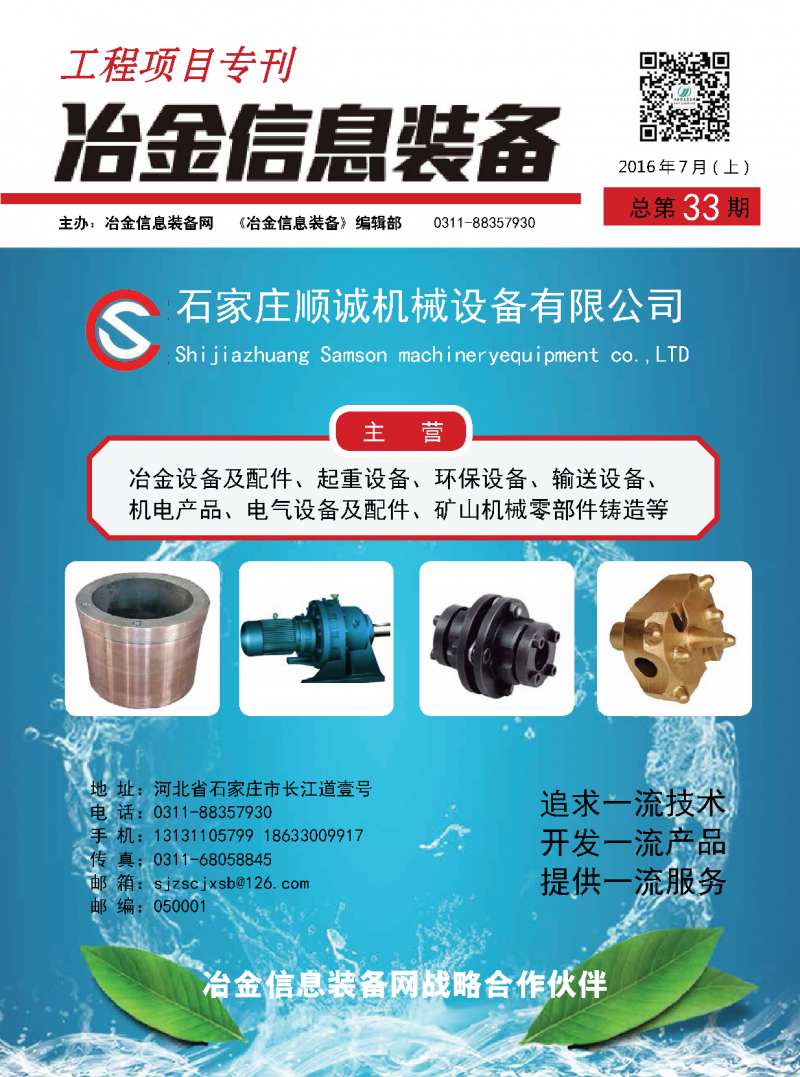 工程項(xiàng)目專刊第33期1