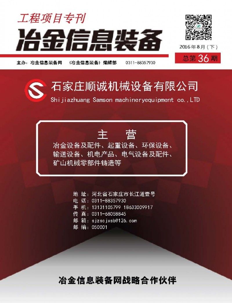 點擊打開原圖 頁面提取自- 工程項目專刊第36期