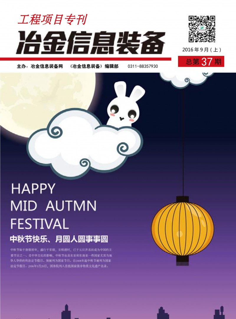 工程項目專刊第37期