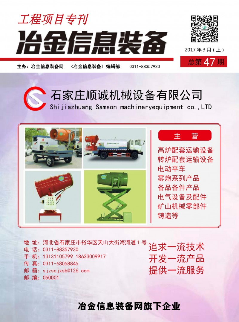 工程項(xiàng)目專(zhuān)刊第47期