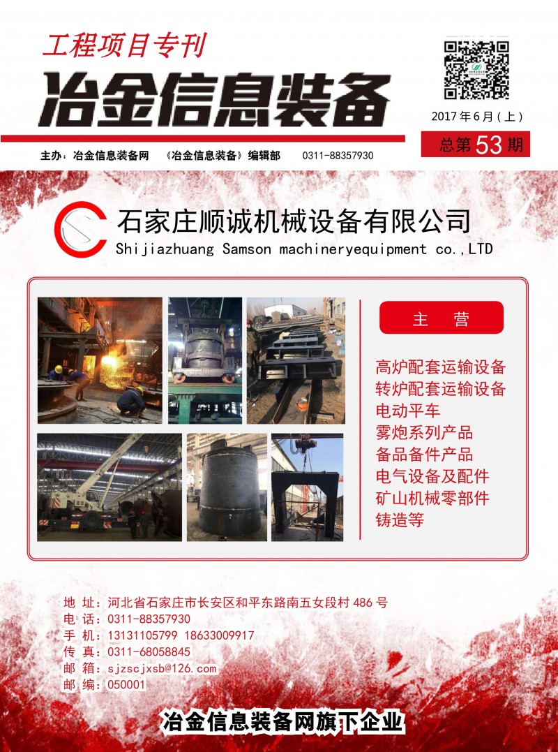工程項目專刊第53期