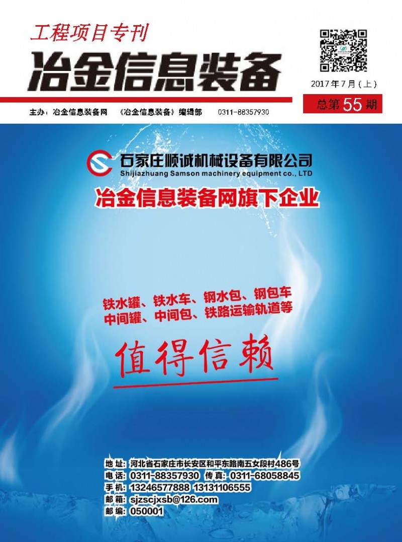 頁面提取自- 工程項目專刊第55期