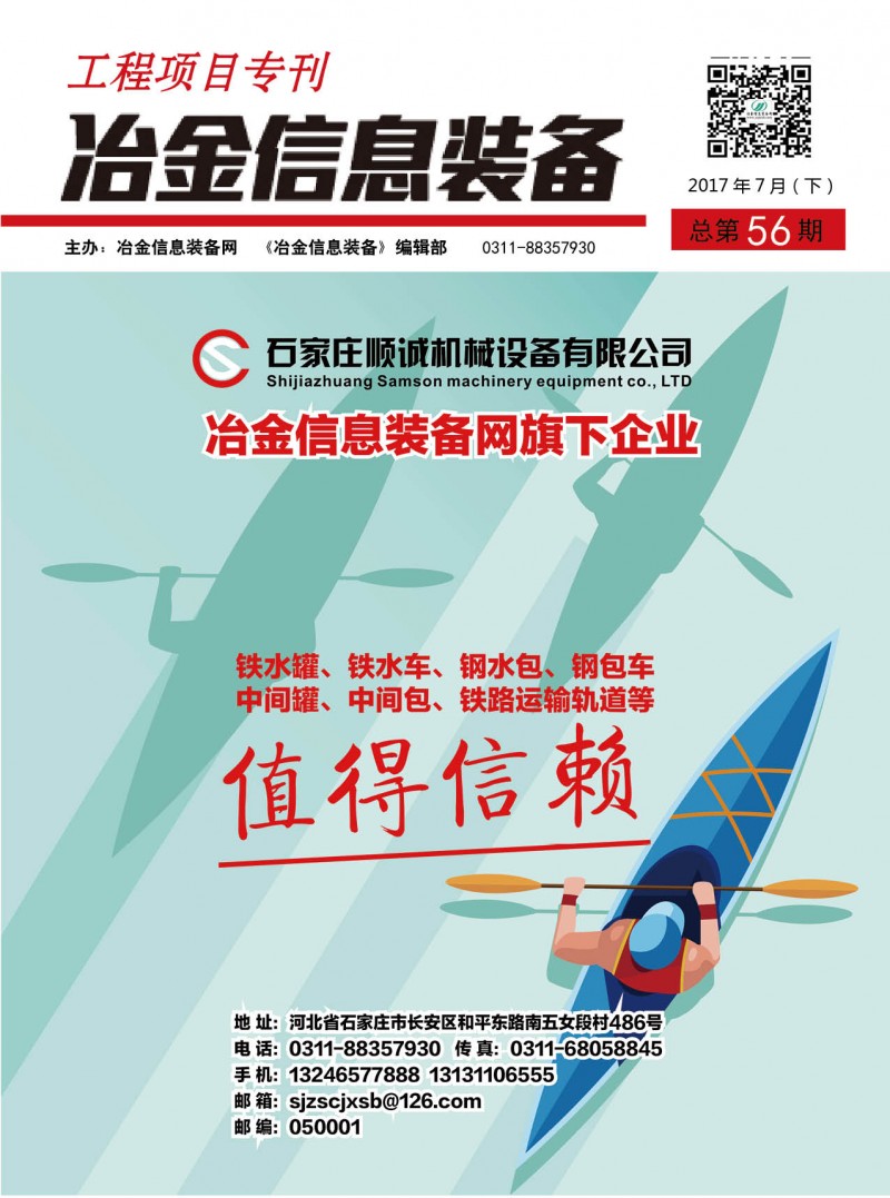 工程項目專刊第56期