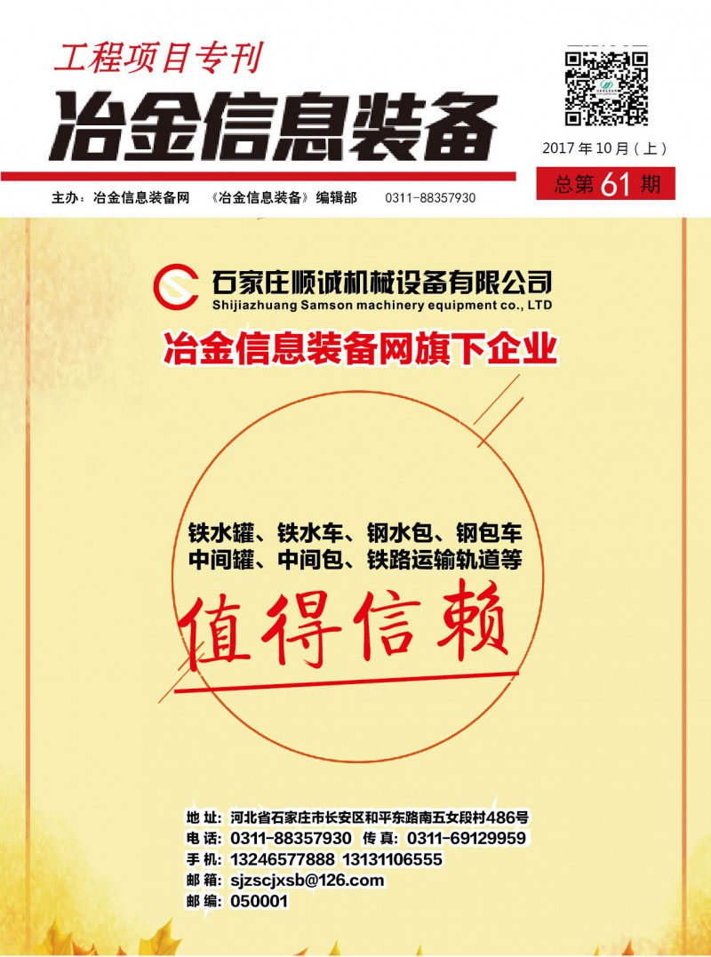 工程項目專刊第60期