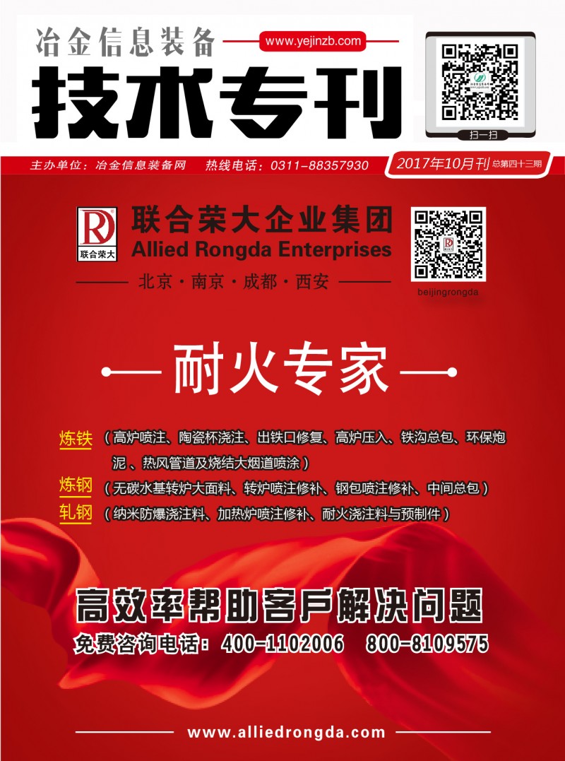 第43期封面-01
