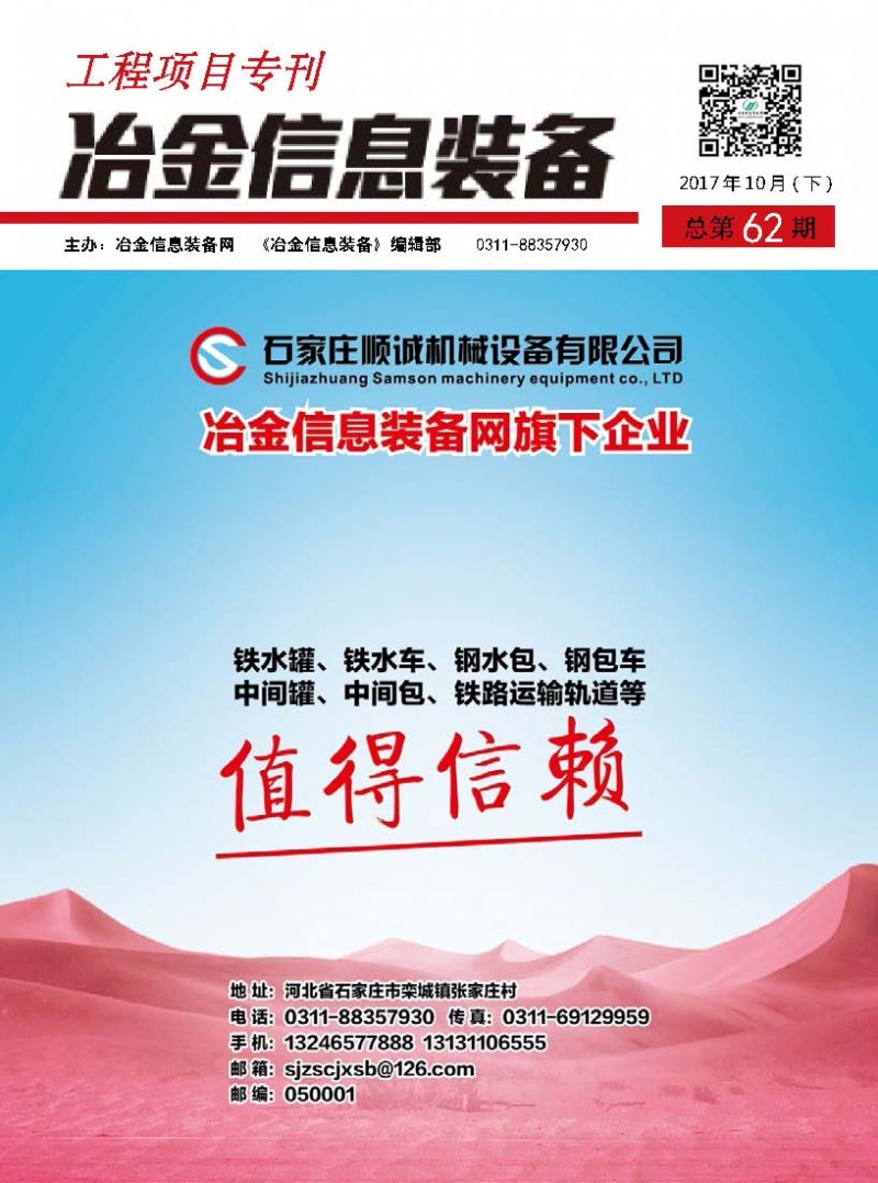 頁面提取自- 工程項目專刊第62期