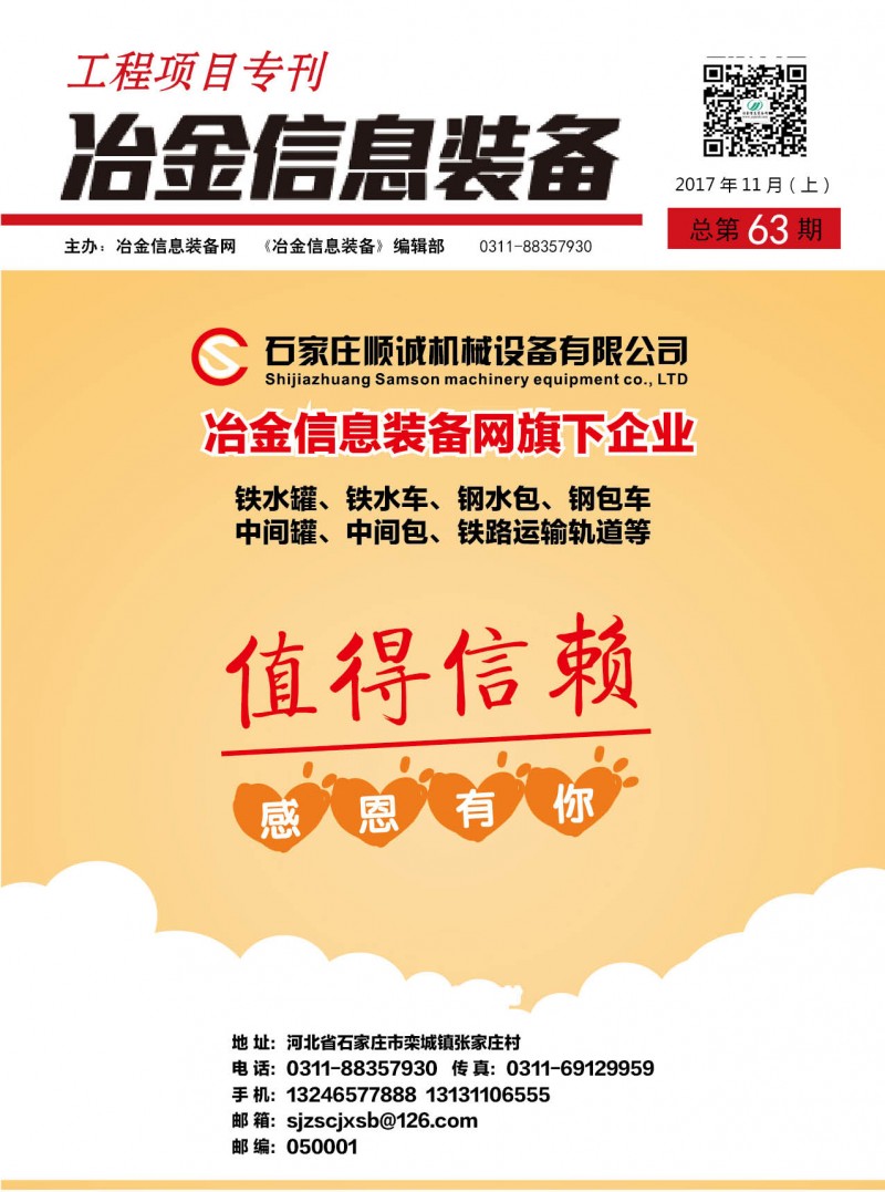 工程項(xiàng)目專(zhuān)刊第63期