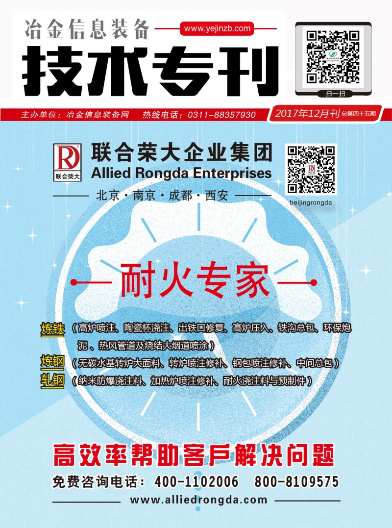 第45期封面-01