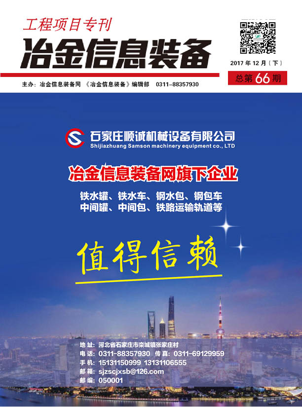 工程項目專刊第66期