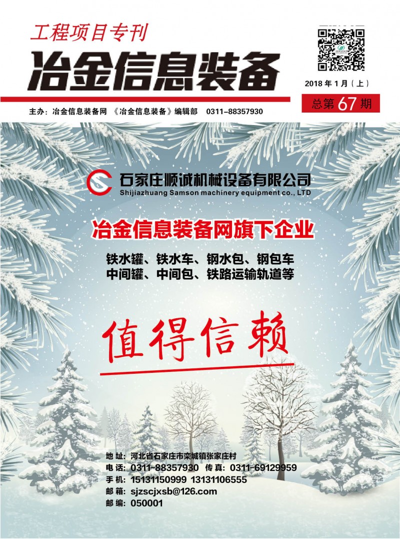 工程項(xiàng)目專刊第67期