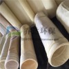 資陽(yáng)瀝青攪拌站美塔斯濾袋 高溫針刺氈除塵器布袋 高溫濾袋參數(shù)