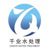 純水設(shè)備——洛陽千業(yè)水處理