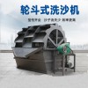 水洗沙設備A鹽田水洗沙設備A水洗沙設備廠家