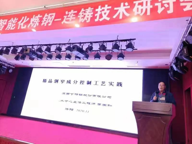 李國和