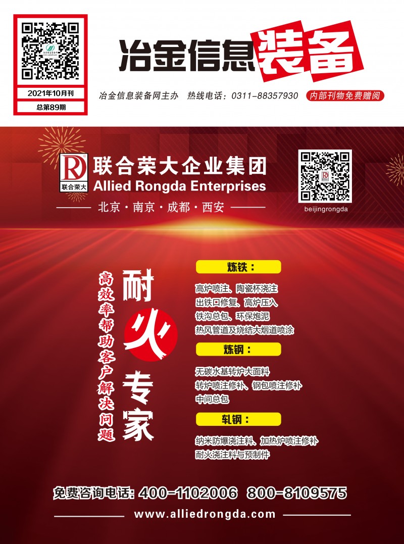 微信圖片_20211008164148