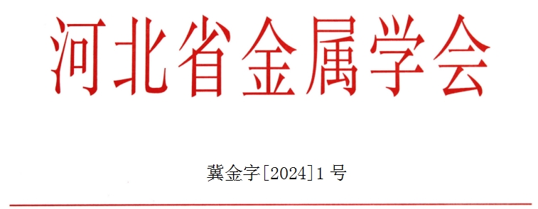 點擊打開原圖 微信截圖_20240109174959